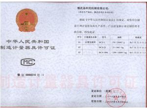 Production license